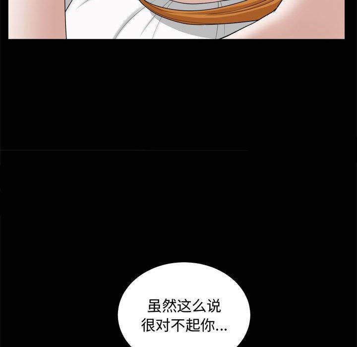 韩国污漫画 特殊禮物 第20话 89