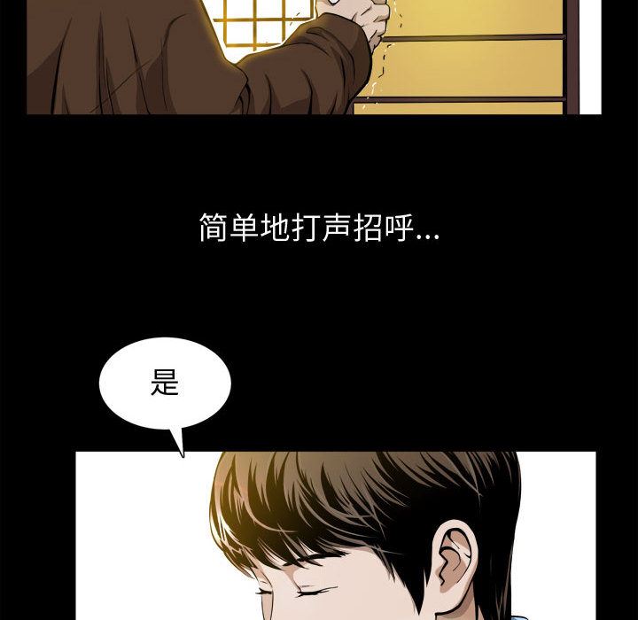 韩国污漫画 特殊禮物 第2话 81