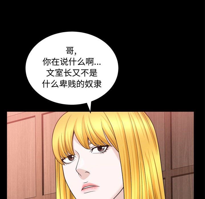 韩国污漫画 特殊禮物 第21话 45