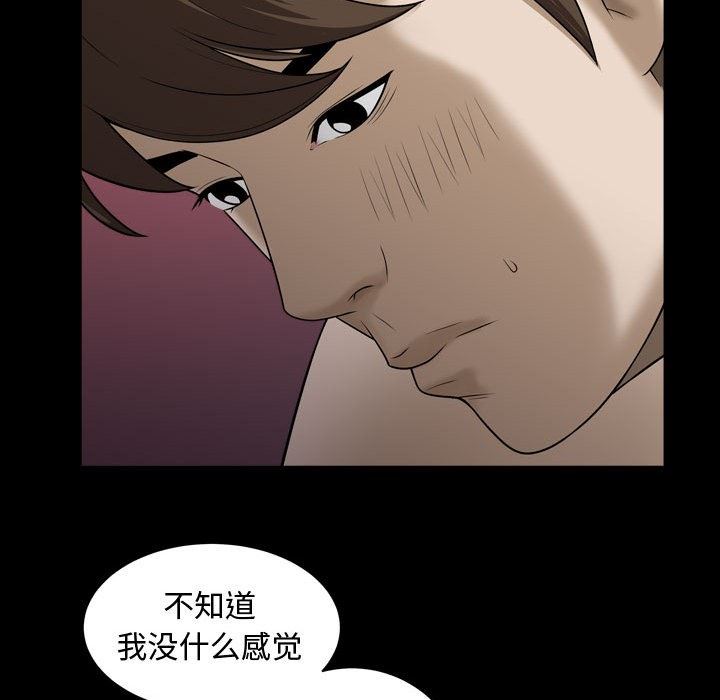 韩国污漫画 特殊禮物 第21话 91