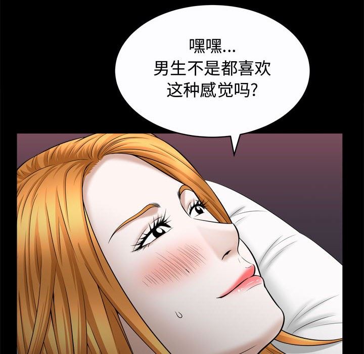 韩国污漫画 特殊禮物 第22话 43