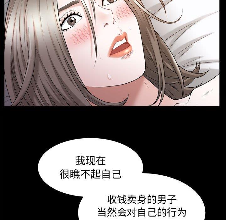 韩国污漫画 特殊禮物 第23话 102