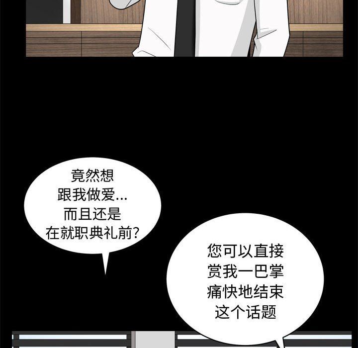 韩国污漫画 特殊禮物 第25话 41