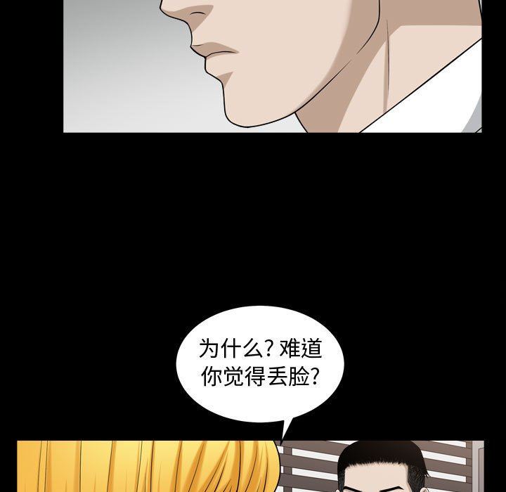 韩国污漫画 特殊禮物 第25话 67