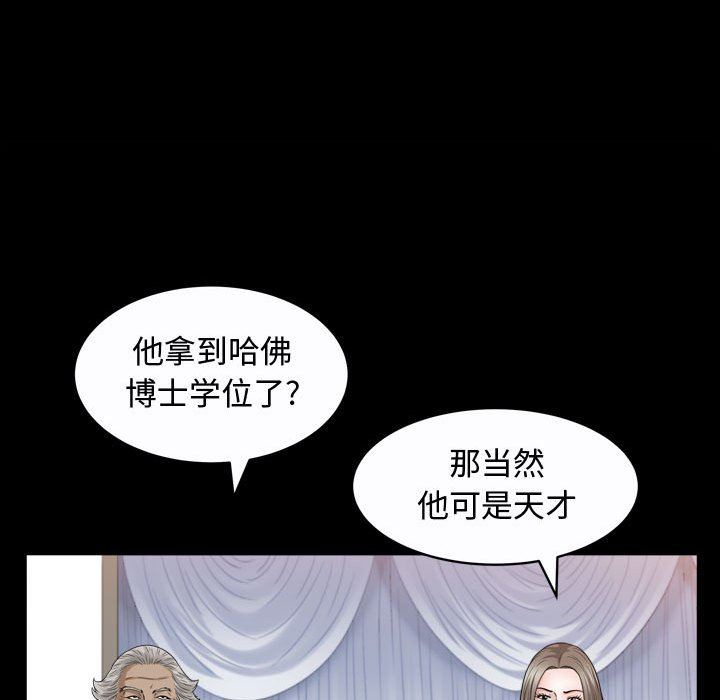 韩国污漫画 特殊禮物 第25话 108