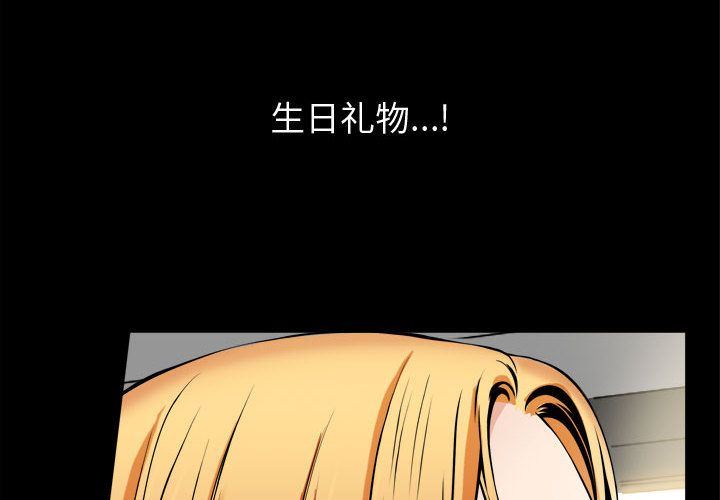 韩国污漫画 特殊禮物 第3话 4