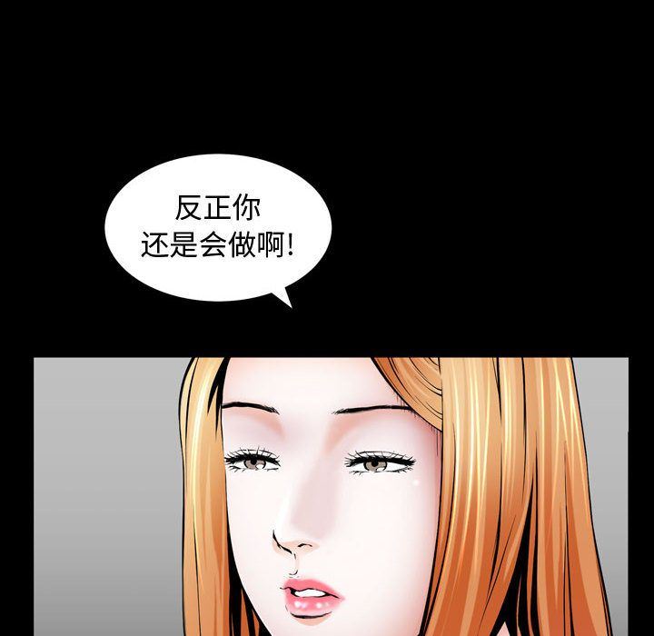 韩国污漫画 特殊禮物 第3话 55