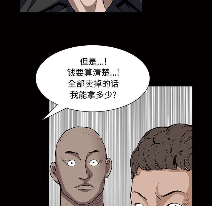 韩国污漫画 特殊禮物 第4话 111