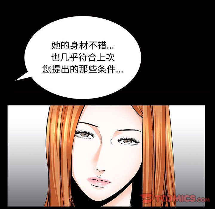 韩国污漫画 特殊禮物 第5话 42