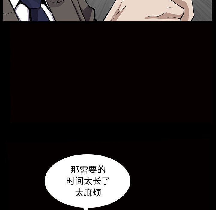 韩国污漫画 特殊禮物 第5话 64