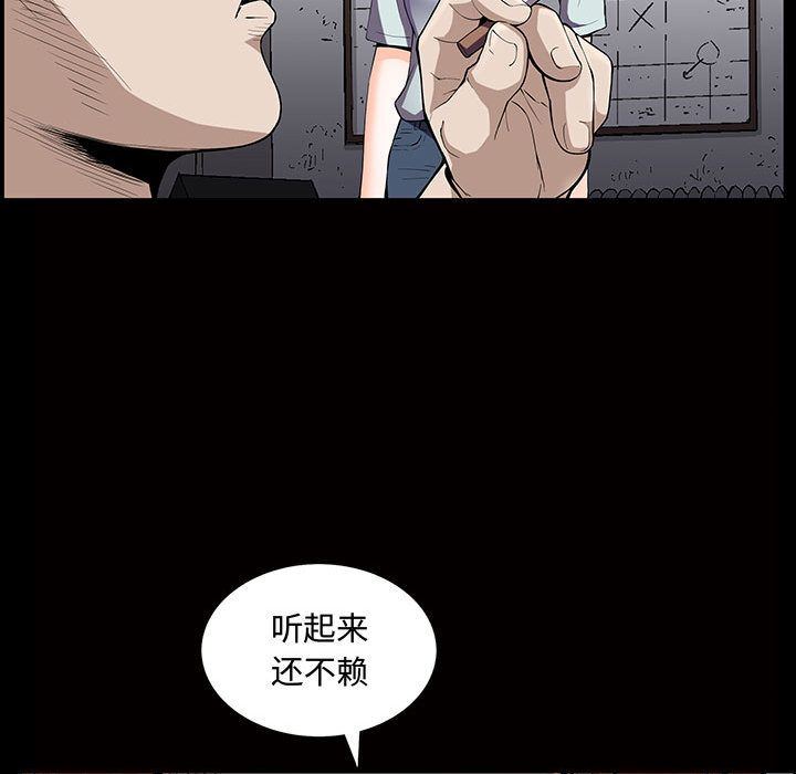 韩国污漫画 特殊禮物 第5话 67