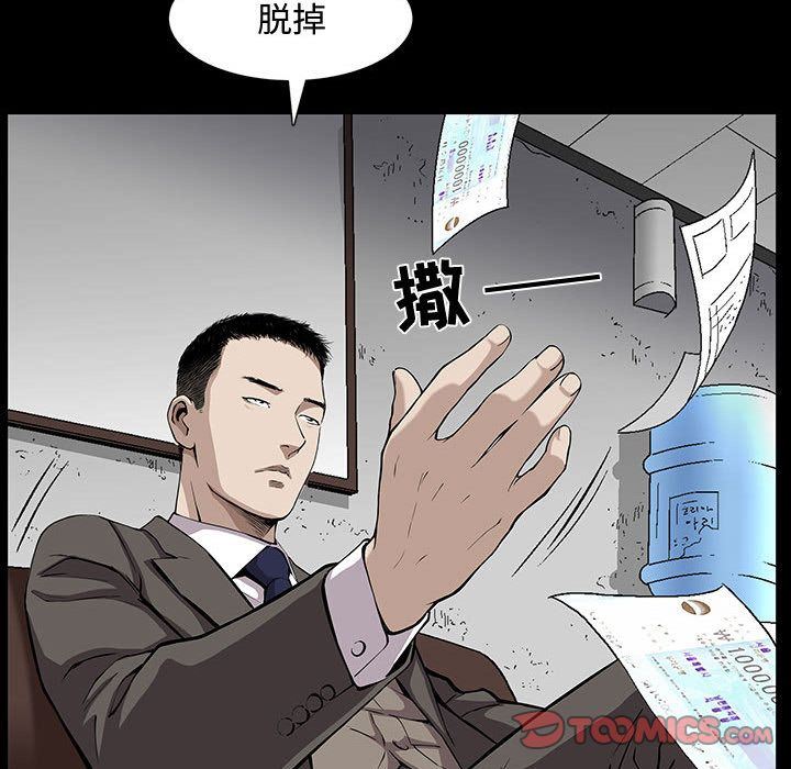 韩国污漫画 特殊禮物 第5话 75