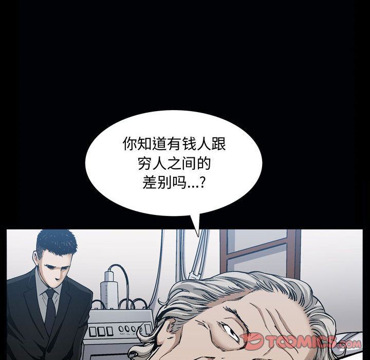 韩国污漫画 特殊禮物 第6话 46