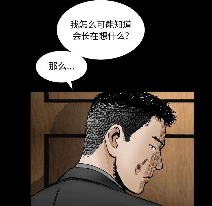 韩国污漫画 特殊禮物 第6话 64