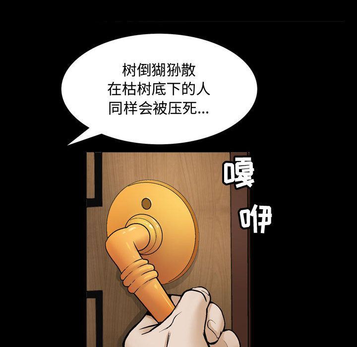 韩国污漫画 特殊禮物 第6话 67