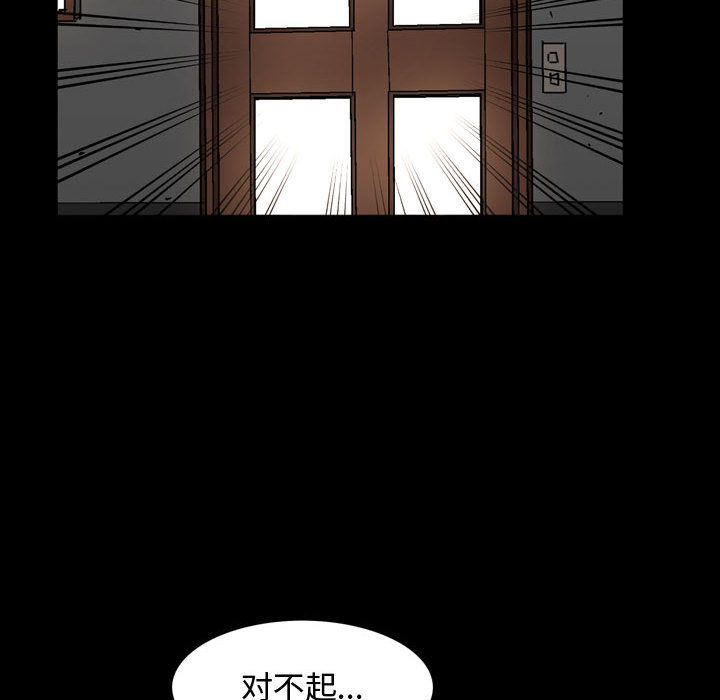 韩国污漫画 特殊禮物 第6话 80