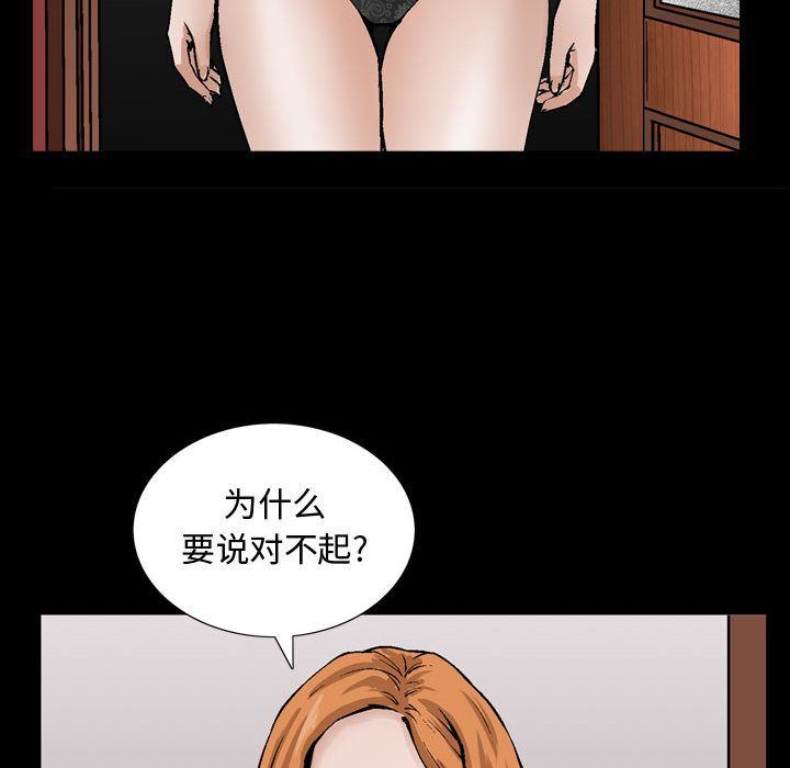 韩国污漫画 特殊禮物 第6话 85