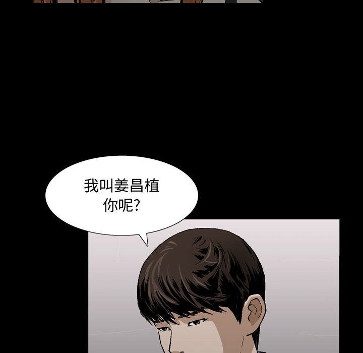 韩国污漫画 特殊禮物 第6话 95