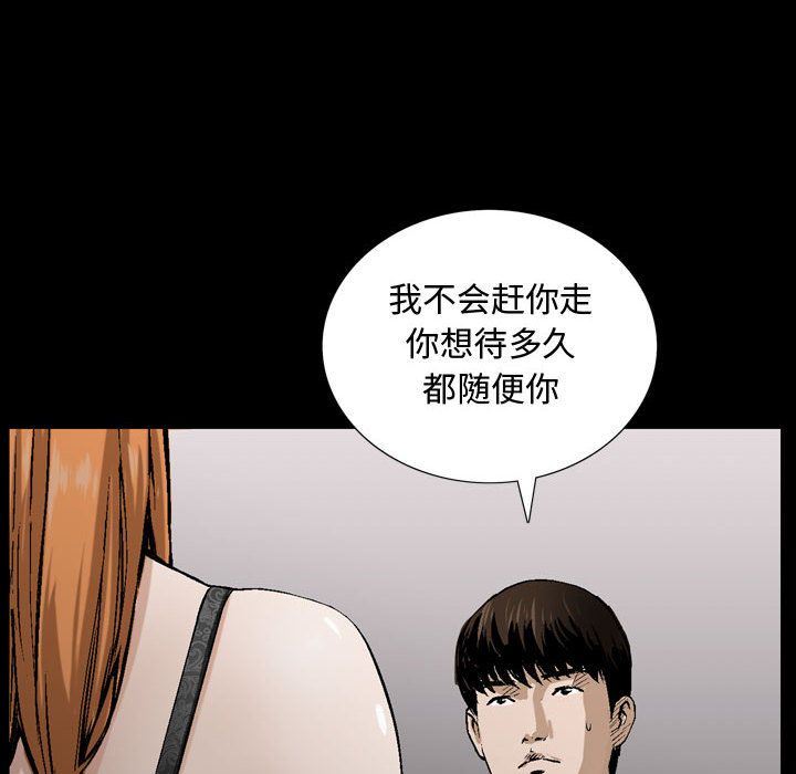 韩国污漫画 特殊禮物 第6话 101