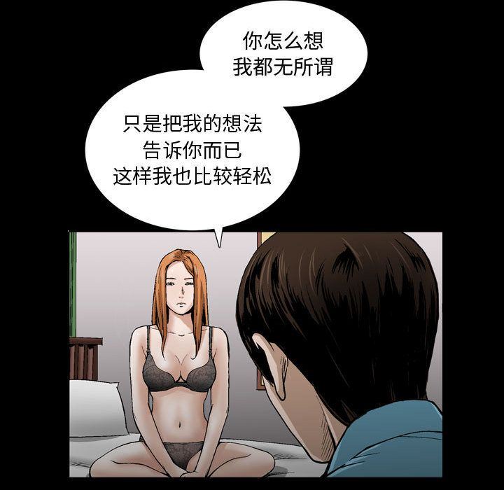 韩国污漫画 特殊禮物 第6话 103