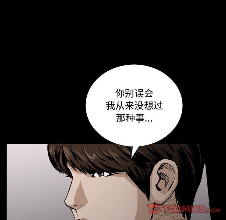 韩国污漫画 特殊禮物 第6话 106