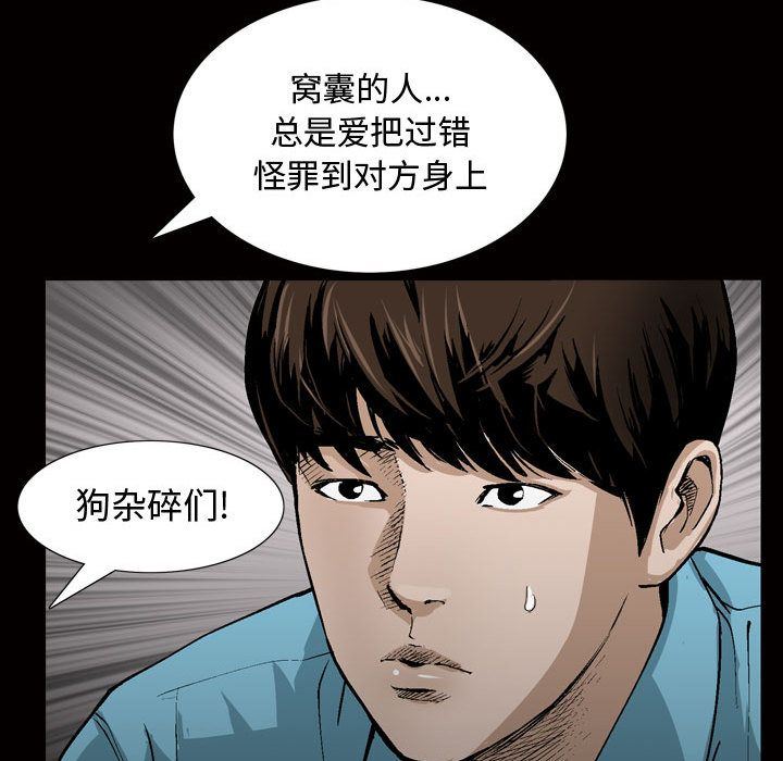 韩国污漫画 特殊禮物 第6话 112