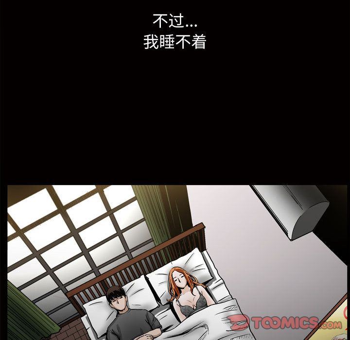 韩国污漫画 特殊禮物 第7话 42