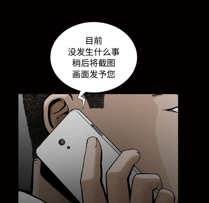 韩国污漫画 特殊禮物 第7话 59