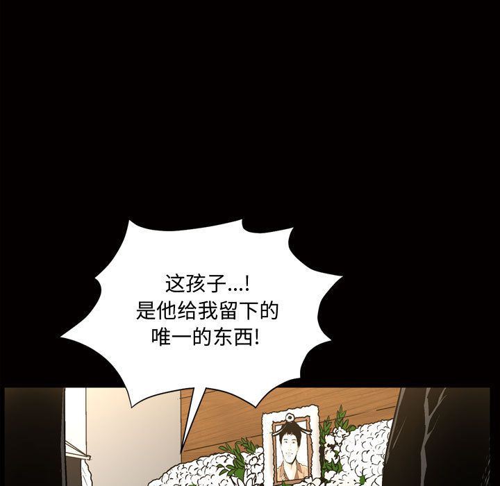 韩国污漫画 特殊禮物 第7话 96