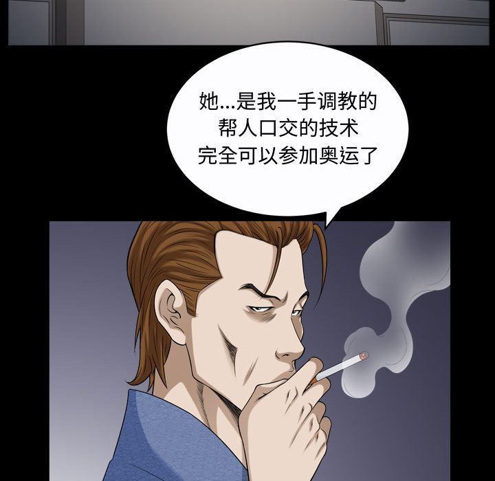 韩国污漫画 特殊禮物 第9话 85