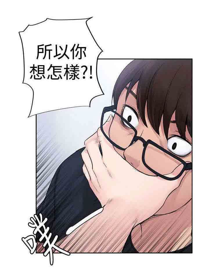 韩国污漫画 甜蜜的香氣 第2话你不出去吗 9