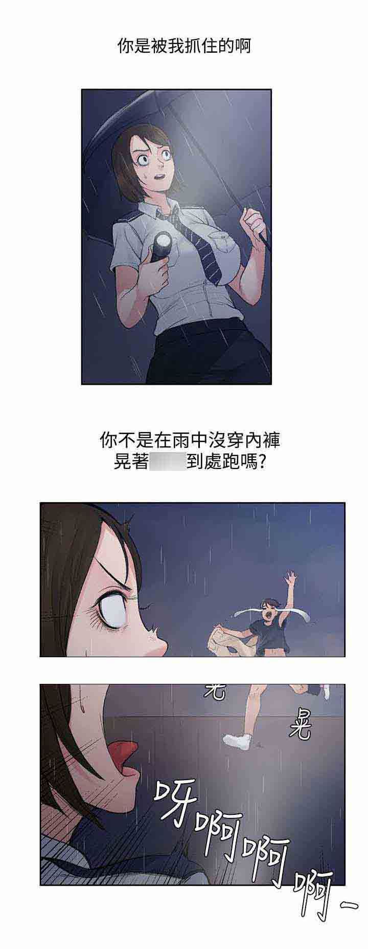 韩国污漫画 甜蜜的香氣 第2话你不出去吗 11