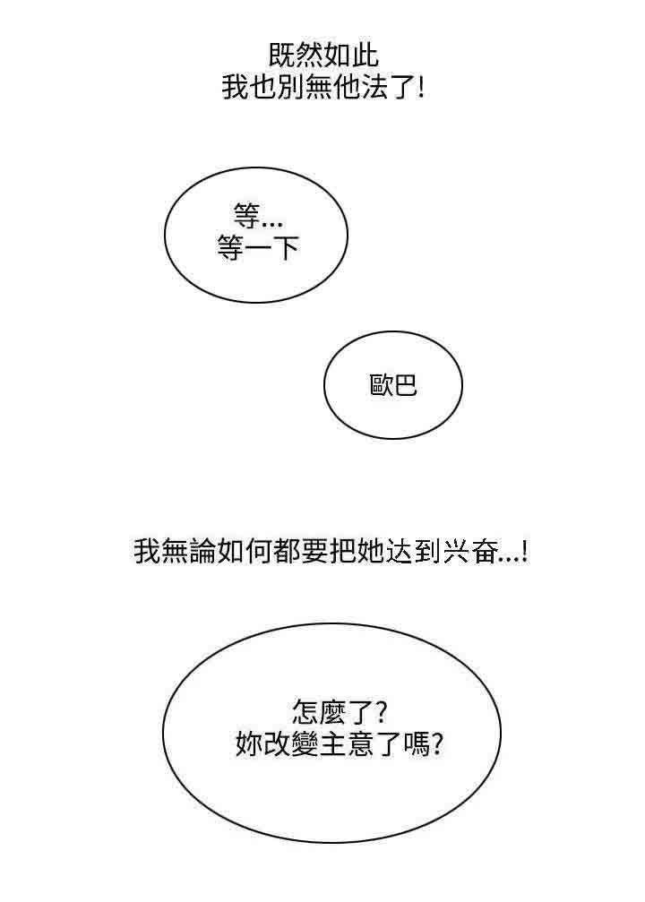 韩国污漫画 甜蜜的香氣 第20话血 10