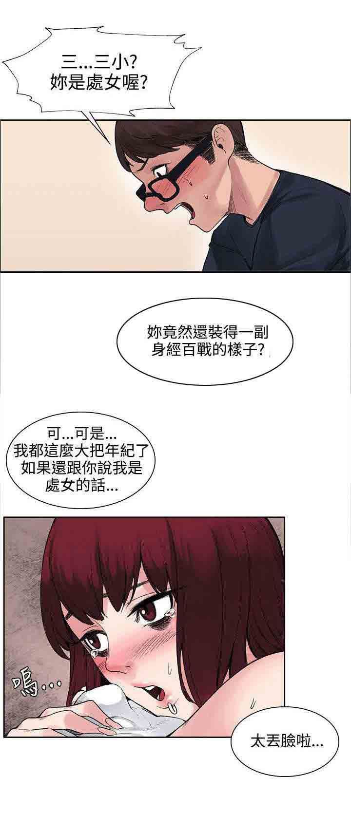 韩国污漫画 甜蜜的香氣 第21话花纹 1