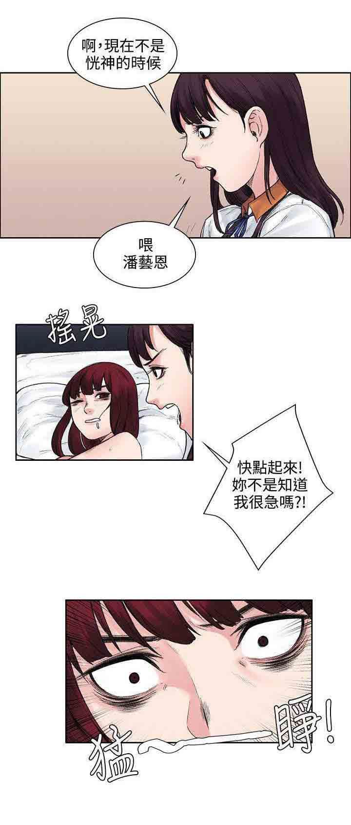 韩国污漫画 甜蜜的香氣 第22话302号的朋友 11