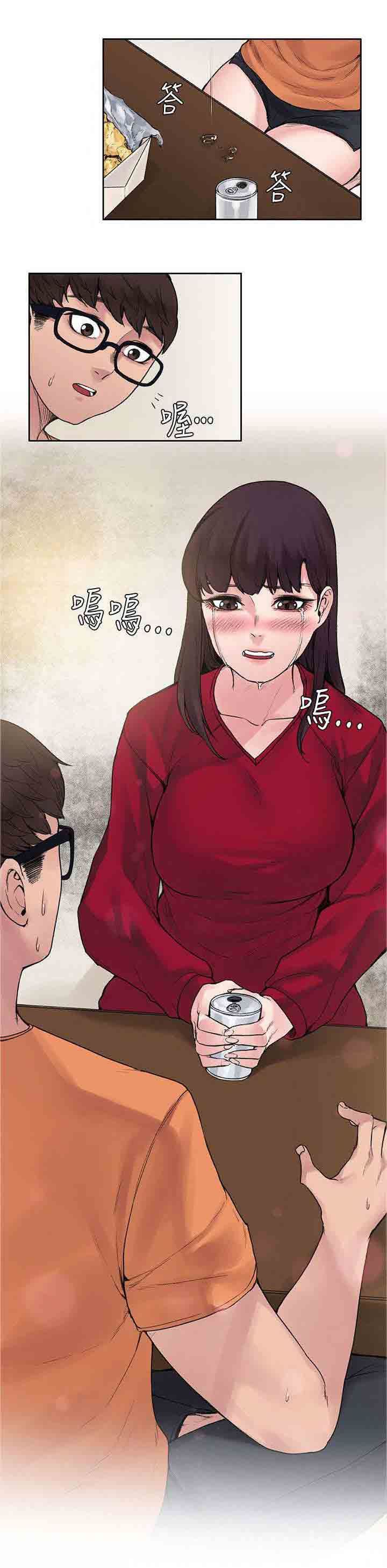 韩国污漫画 甜蜜的香氣 第28话被表白了 6