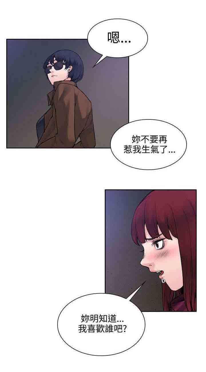 韩国污漫画 甜蜜的香氣 第28话被表白了 12