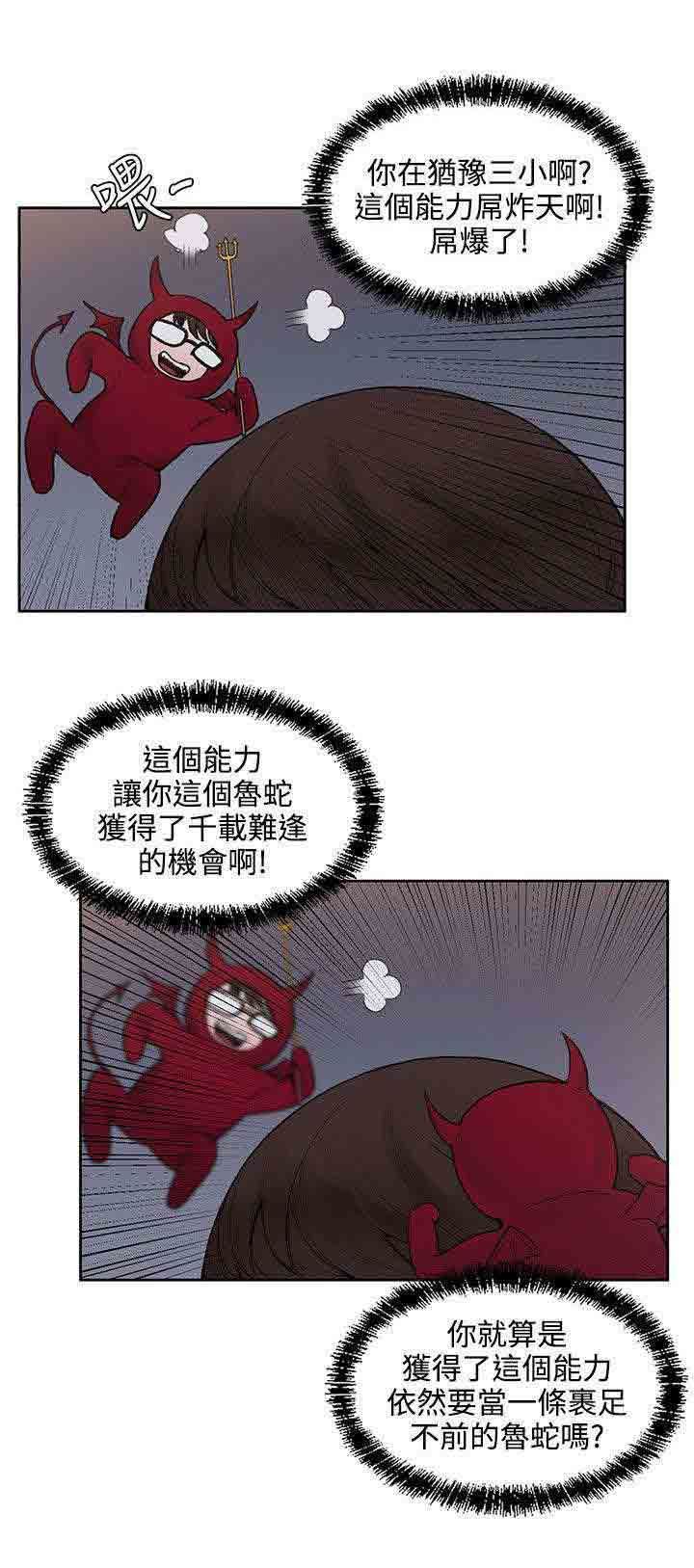 韩国污漫画 甜蜜的香氣 第29话犹豫 9
