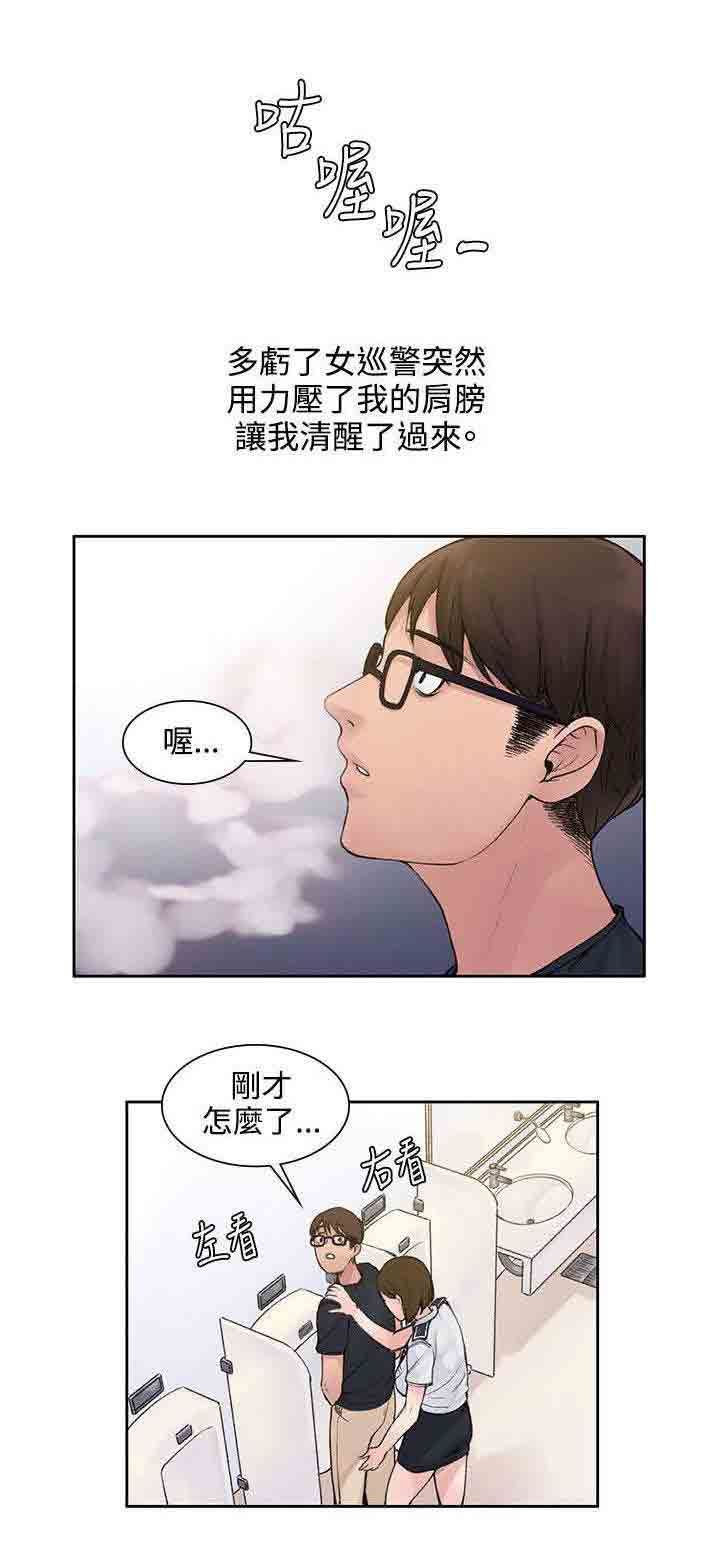 韩国污漫画 甜蜜的香氣 第3话甜蜜香气 5