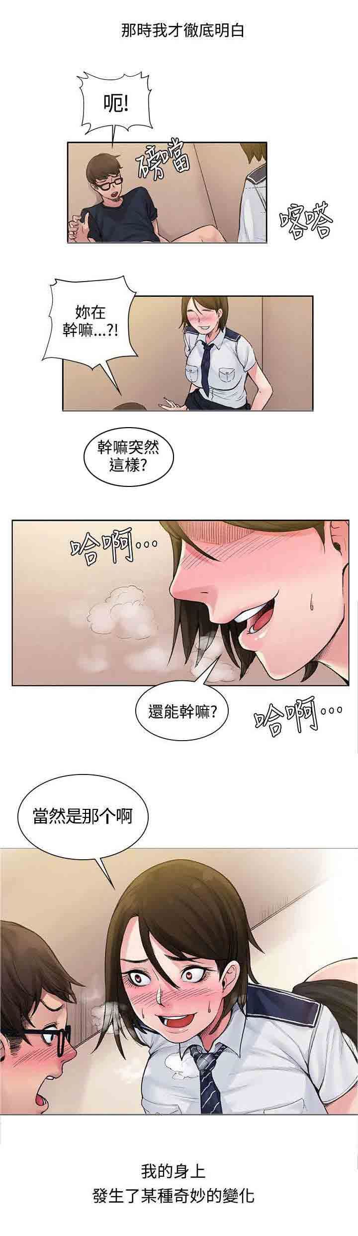 韩国污漫画 甜蜜的香氣 第3话甜蜜香气 8