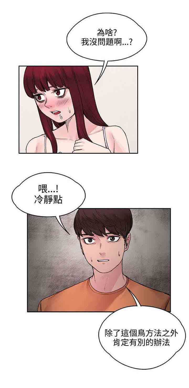 韩国污漫画 甜蜜的香氣 第32话 1