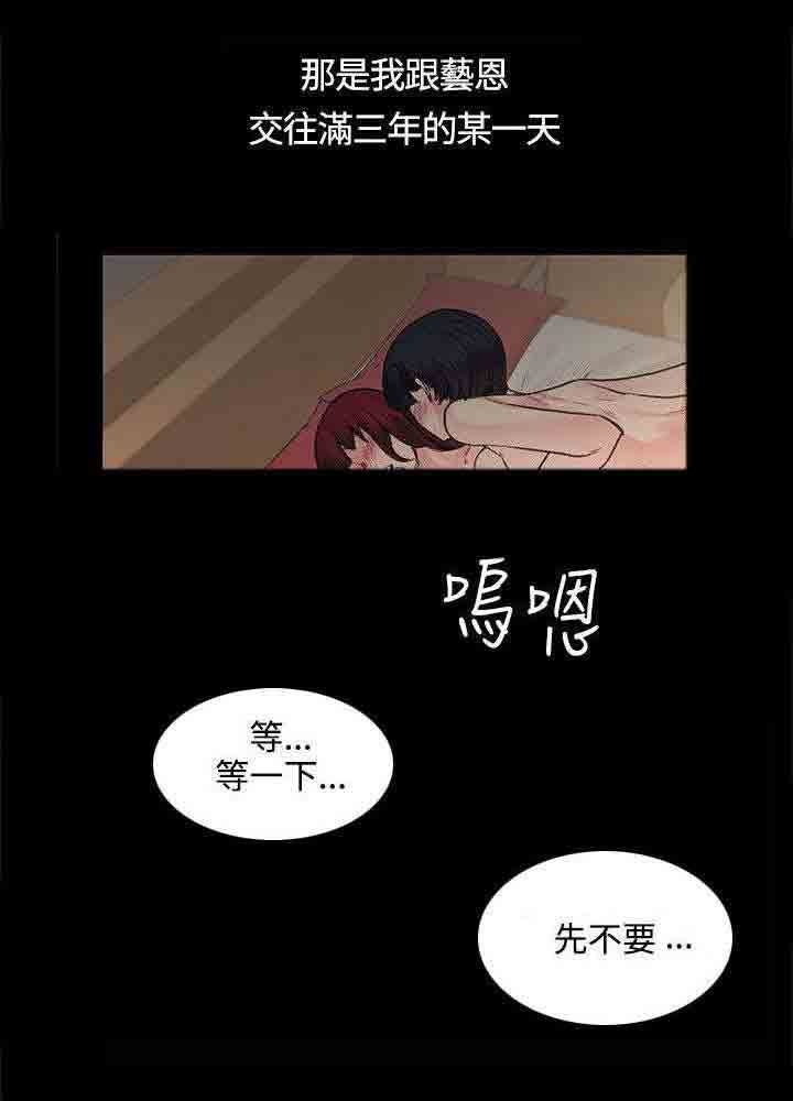 韩国污漫画 甜蜜的香氣 第33话快要盛开了 1