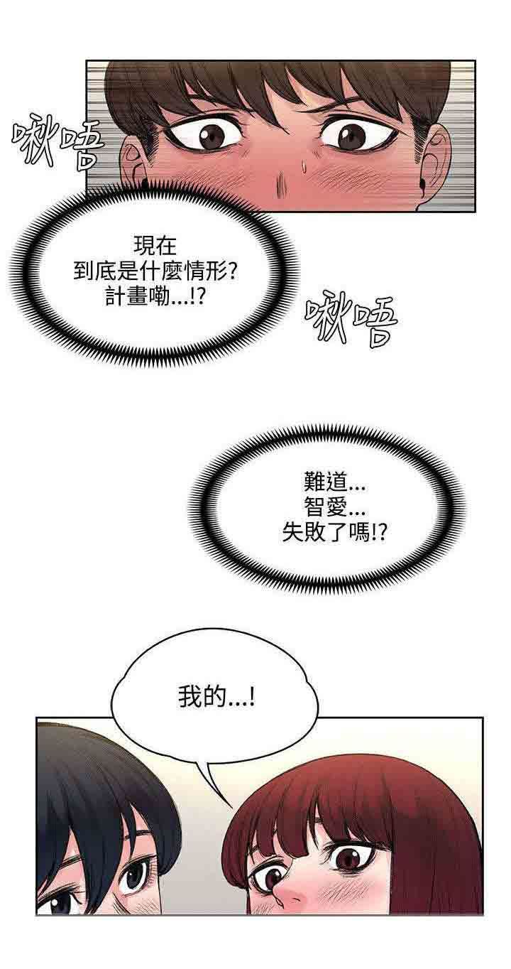 韩国污漫画 甜蜜的香氣 第36话结束了 6