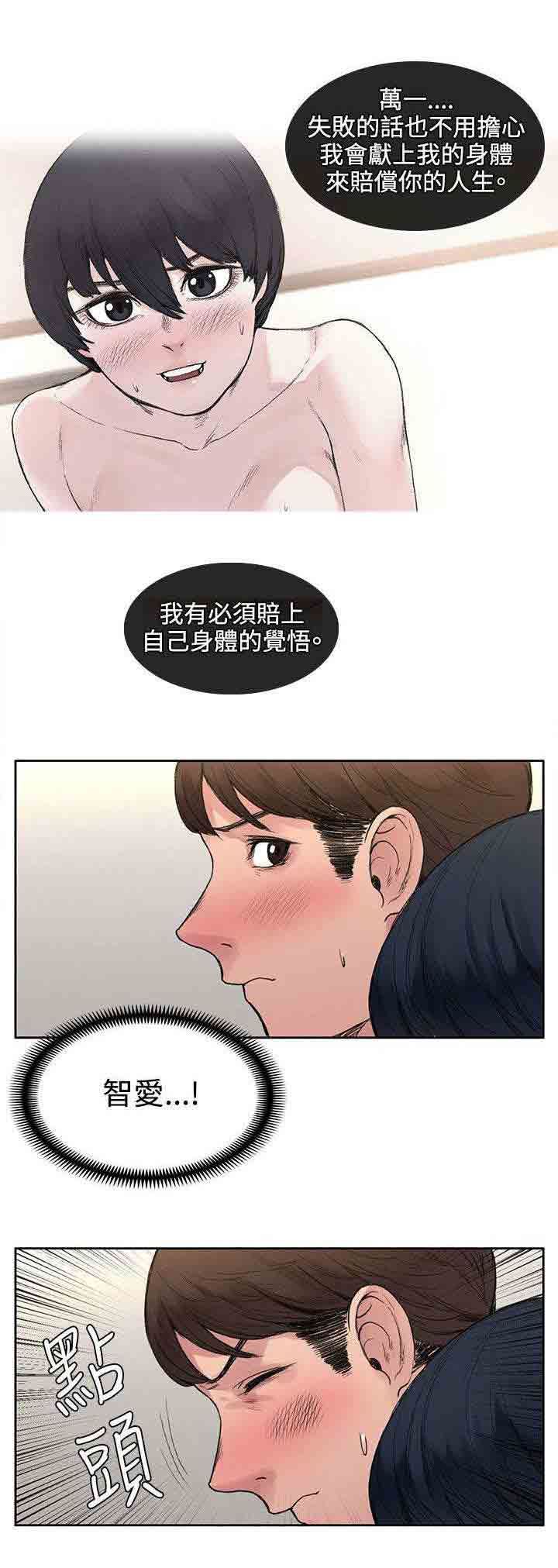 韩国污漫画 甜蜜的香氣 第36话结束了 10