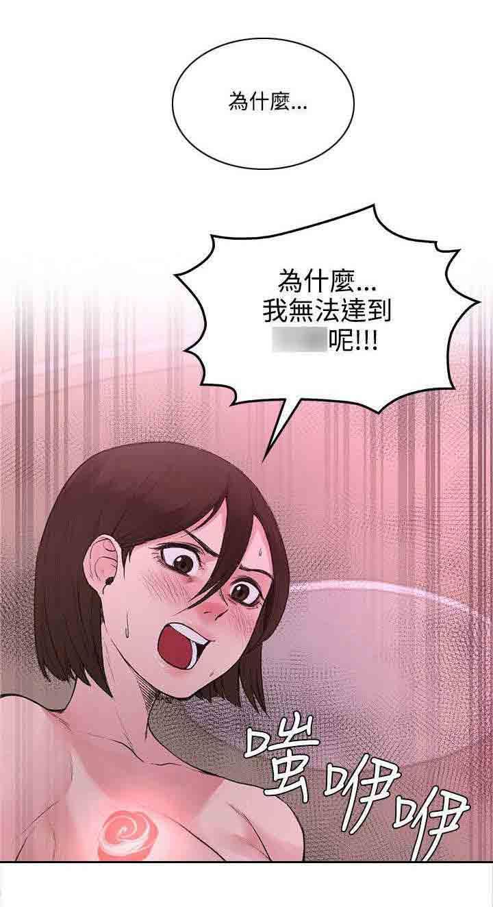 韩国污漫画 甜蜜的香氣 第38话去哪能见到 2