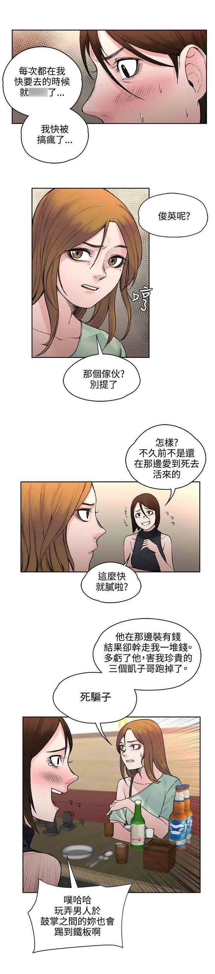 韩国污漫画 甜蜜的香氣 第38话去哪能见到 5
