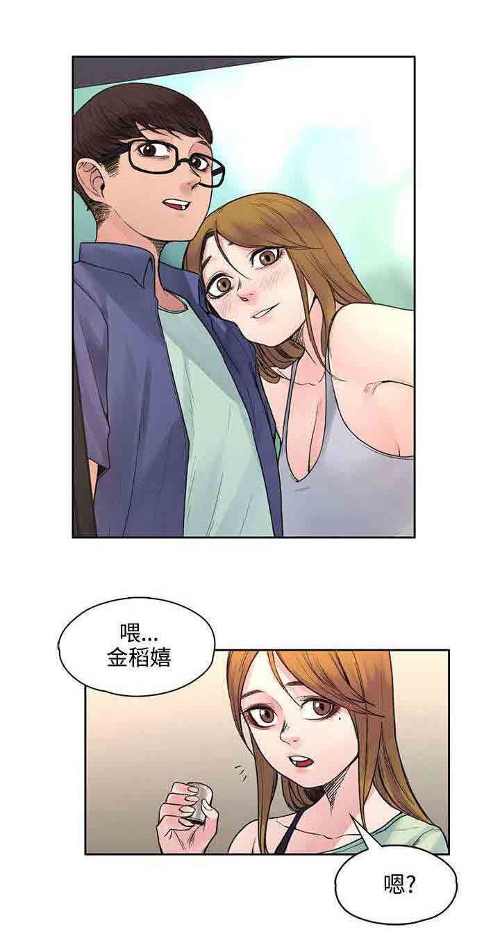 韩国污漫画 甜蜜的香氣 第38话去哪能见到 9