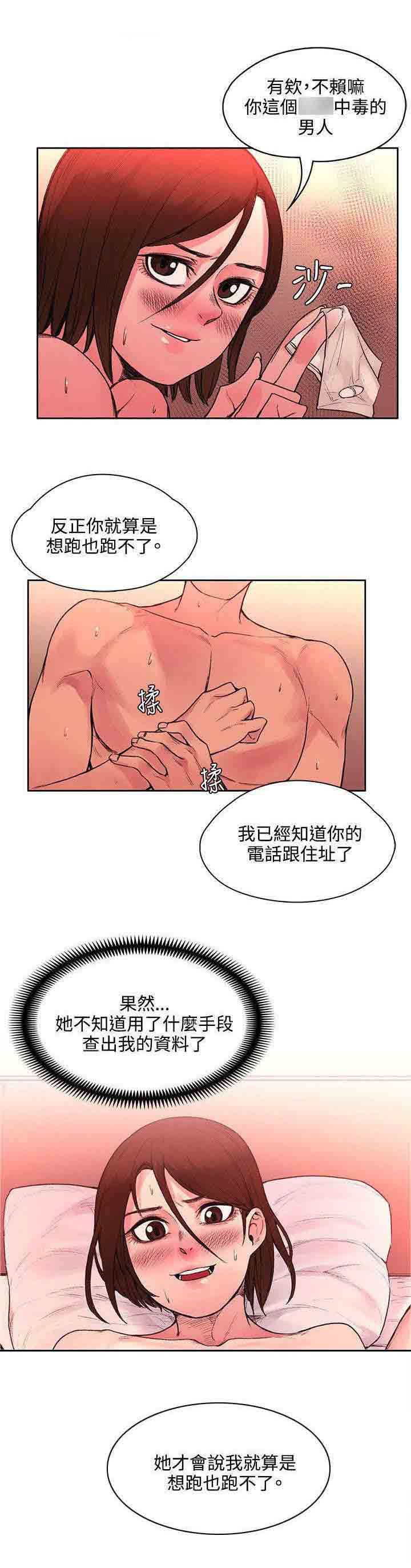 韩国污漫画 甜蜜的香氣 第42话药毁了 5