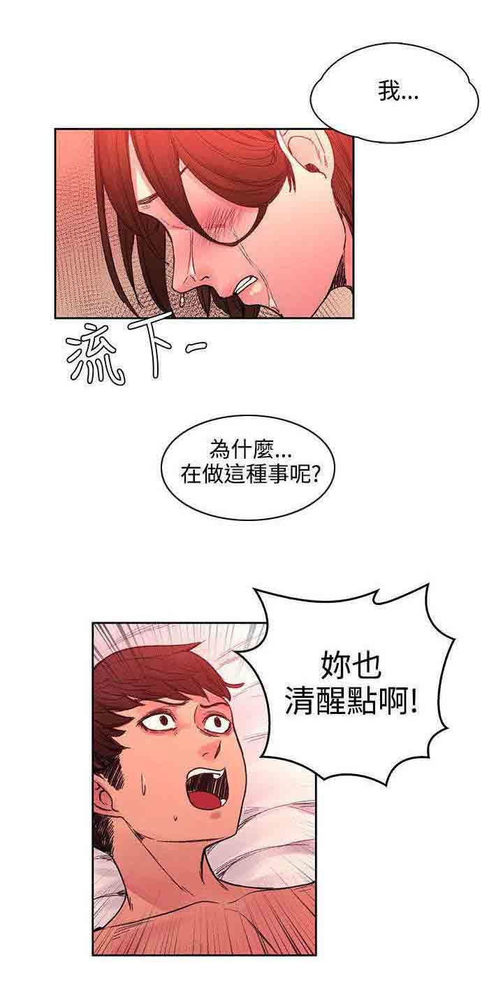 韩国污漫画 甜蜜的香氣 第44话时间到了 1