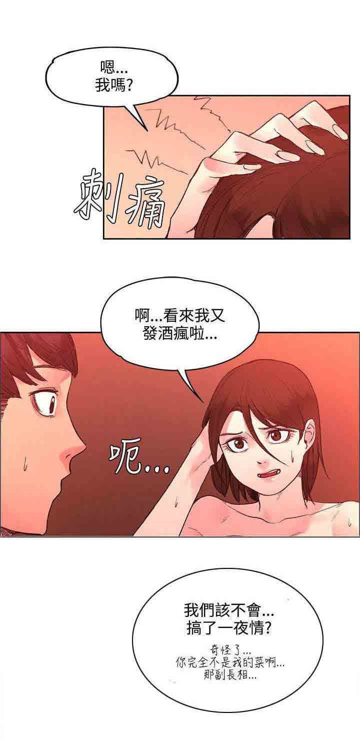 韩国污漫画 甜蜜的香氣 第44话时间到了 6